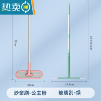 敬平纱窗清洗器玻璃刮水器双面擦窗户清洁刷洗玻璃窗工具擦窗器家用 公主粉+绿色玻璃刮擦玻璃器