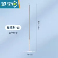 敬平纱窗清洗器玻璃刮水器双面擦窗户清洁刷洗玻璃窗工具擦窗器家用 白色玻璃刮[软胶条不伤玻璃]擦玻璃器