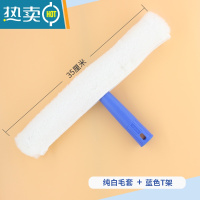 敬平保洁用品清洁工具家政涂水器一套抹水器擦玻璃毛头伸缩杆上水器厚 蓝色T架+白色毛套擦玻璃器