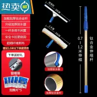 敬平擦玻璃器家用刮水器加长伸缩杆清洗外窗户搽刷高层保洁专用工具 [升级款]钛合金加厚伸缩杆1.2米[9件套]