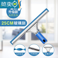 敬平擦玻璃器刮水器家用刮刀专业清洗餐桌刮子伸缩杆地板窗户清洁刷 25CM玻璃刮(不带杆)