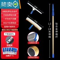 敬平擦玻璃器家用刮水器加长伸缩杆清洗外窗户搽刷高层保洁专用工具 [升级款]钛合金加厚伸缩杆2.4米[9件套]