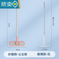 敬平纱窗清洗器纱窗刷家用刮水器清洁刷清理擦窗户网工具双面擦玻璃 公主粉+新款加长白色玻璃刮擦玻璃器