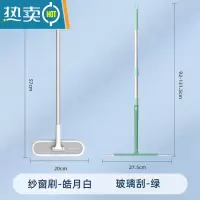 敬平纱窗清洗器纱窗刷家用刮水器清洁刷清理擦窗户网工具双面擦玻璃 皓月白+新款加长绿色玻璃刮擦玻璃器