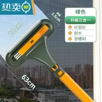 敬平纱窗清洗免拆洗器专用擦玻璃刷多功能双面家用清洁刷窗户刮水器 升级三合一[纱窗刷+刮水+窗 槽刷]黄绿擦玻璃擦玻璃器