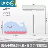 敬平玻璃刮擦玻璃器家用刮水器保洁专用擦窗清洗窗户双面擦清洁工具 蓝色小鲸鱼刮水板+白色手持玻璃刮[清洁套餐]