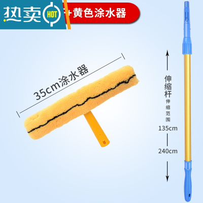 敬平上水器毛头清洁工具擦玻璃刮35cm替换布白色加厚伸缩杆涂水器抹水 2.4M钛金杆+黄色涂水器擦玻璃器