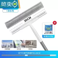 敬平擦玻璃器家用清洗窗户刮刀刮水器伸缩杆刮子保洁工具 30cm刮条+1.3米伸缩杆+涂水布(送玻璃水3包)