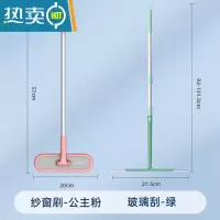 敬平纱窗清洗器纱窗刷家用刮水器清洁刷清理擦窗户网工具双面擦玻璃 公主粉+新款加长绿色玻璃刮擦玻璃器
