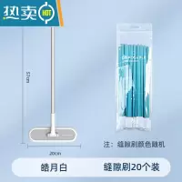 敬平纱窗清洗器纱窗刷家用刮水器清洁刷清理擦窗户网工具双面擦玻璃 皓月白+缝隙刷20只装颜色随机擦玻璃器