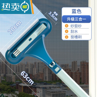 敬平纱窗清洗免拆洗器专用擦玻璃刷多功能双面家用清洁刷窗户刮水器 升级三合一[纱窗刷+刮水+窗槽 刷]蓝色擦玻璃擦玻璃器