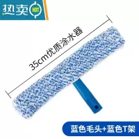 敬平专业涂水器擦玻璃抹水器上水器玻璃刮保洁毛头毛套清洁工具毛头刷 蓝色优质毛头+蓝色T架擦玻璃器
