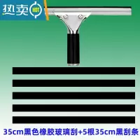 敬平玻璃刮板擦玻璃器家用擦窗刮水器保洁刮板双面窗户清洁工具清洗 35cm玻璃刮+5根35cm刮条