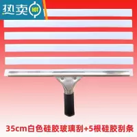敬平玻璃刮板擦玻璃器家用擦窗刮水器保洁刮板双面窗户清洁工具清洗 35cm硅胶条玻璃刮+5根 35cm硅胶条