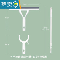 敬平擦玻璃器家用刮窗户刮水器刮刀刮子保洁专用清洁工具清洗伸缩杆 [一杆两用]手持玻璃刮水器+衣叉头+伸缩杆