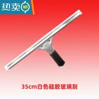 敬平玻璃刮板擦玻璃器家用擦窗刮水器保洁刮板双面窗户清洁工具清洗 35cm硅胶条玻璃刮[无杆子]