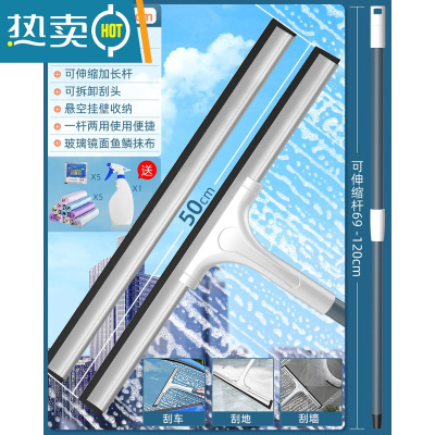 敬平擦玻璃器家用擦窗刮水器保洁专用高层双面窗户清洁工具清洗板 50CM刮刀+1.2米伸缩杆+替换刮条+玻璃水套