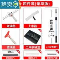 敬平白云玻璃刮不锈钢刮水器刮子擦窗器玻璃刷伸缩杆家用窗户清洁器 1.2米四件套[豪华版]擦玻璃器
