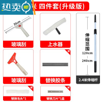 敬平白云玻璃刮不锈钢刮水器刮子擦窗器玻璃刷伸缩杆家用窗户清洁器 2.4米四件套[升级版]擦玻璃器