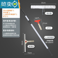 敬平白云玻璃刮擦窗器玻璃刷伸缩杆刮刀刮水器刮擦一体清洗玻璃家用 1.2m杆+刮水器+上水器+铲刀擦玻璃器