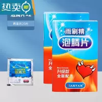 敬平三合一功能擦玻璃器家用纱窗清洁刷保洁专用双面擦窗刮水器工具 泡腾片20片