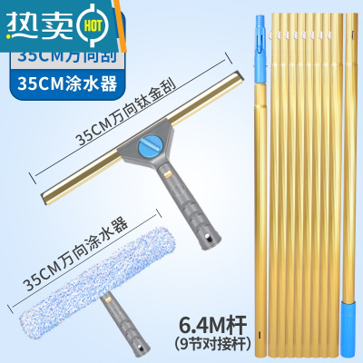 敬平玻璃刮水器家用擦窗器玻璃刮刀瓷砖门窗清洁工具不锈钢玻璃清洁器 6.3M对接金杆+万向刮+涂水器擦玻璃器