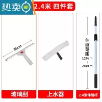 敬平白云玻璃刮不锈钢刮水器刮子擦窗器玻璃刷伸缩杆家用窗户清洁器 2.4米三件套擦玻璃器