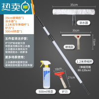 敬平白云玻璃刮擦窗器玻璃刷伸缩杆刮刀刮水器刮擦一体清洗玻璃家用 1.2m杆+刮水器+上水器+铲刀+喷壶擦玻璃器