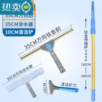 敬平玻璃刮水器家用擦窗器玻璃刮刀瓷砖门窗清洁工具不锈钢玻璃清洁器 3.6M钛金杆+万向刮+涂水器+铲刀擦玻璃器