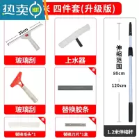 敬平白云玻璃刮不锈钢刮水器刮子擦窗器玻璃刷伸缩杆家用窗户清洁器 1.2米四件套[升级版]擦玻璃器