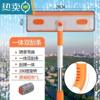 敬平擦玻璃器家用清洁工具伸缩杆双面擦刮水器高层窗户保洁清洗专用 旗舰款白橘撞色1布