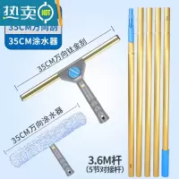敬平玻璃刮水器家用擦窗器玻璃刮刀瓷砖门窗清洁工具不锈钢玻璃清洁器 3.6M对接金杆+万向刮+涂水器擦玻璃器