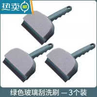 敬平卫生间墙面清洁刷浴室瓷砖刷子刮刷两用擦窗户玻璃镜子刮水器 3*升级刮洗刷(绿色)擦玻璃器