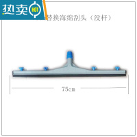 敬平地刮地面刮水器原装75cm海绵刮条替换酒店ktv清洁玻璃地板刮家用 75cm海绵推水器替换刮头(无杆)擦玻璃器