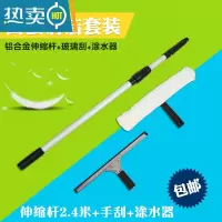 敬平擦玻璃刮套装 窗户清洁工具刮水刷擦窗器伸缩杆毛头三件套 2.4米杆+刮刀+抹水器擦玻璃器