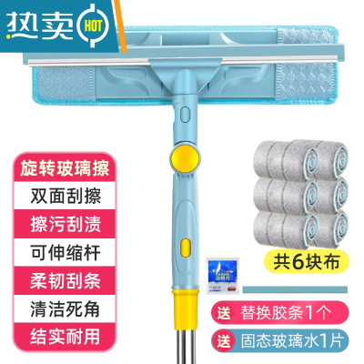 敬平擦玻璃器家用擦窗户刮水器保洁专用清洁工具清洗抹窗刷1117 1.5M伸缩杆+30CM旋转刮头(配6布+1刮