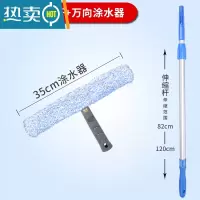 敬平毛头清洁工具擦玻璃刮35cm替换布白色加厚伸缩杆涂水器抹水 1.2M银色杆+万向涂水器 优质擦玻璃器