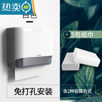 XIANCAI擦手纸盒挂壁式厕所卫生间厨房抽纸盒纸巾盒免打孔商用家用洗手间 白色+5包纸-免打孔-掉落包退换