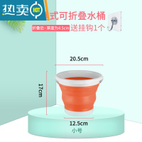 敬平可折叠水桶加厚耐用手提家用大容量桶便携户外钓鱼小桶洗车塑料桶 小号[橙色]送挂钩1个