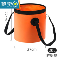 敬平可折叠泡脚袋泡脚水盆深过小腿洗脚水桶必旅行便携式户外游备用品 短款20L鲜明橙-提水泡脚桶-大号