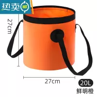 敬平可折叠泡脚袋泡脚水盆深过小腿洗脚水桶必旅行便携式户外游备用品 短款20L鲜明橙-提水泡脚桶-大号