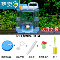 敬平户外纯净装饮水桶带龙头塑料家用方形车载储水存水蓄水箱便携大桶 pc竖款10升+有孔盖+备用龙头
