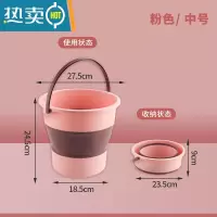 敬平折叠桶水桶便携式旅行洗车载钓鱼桶可家用大小号伸缩洗澡加厚塑料 中号粉色[折叠水桶]
