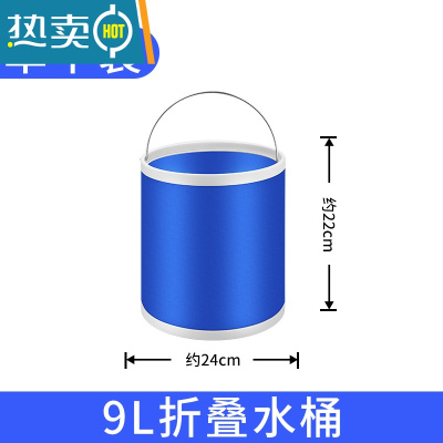 敬平汽车用折叠水桶收缩桶车载便携式洗车专用桶户外旅行钓鱼可伸缩筒 9L限量版--蓝色(洗车钓鱼两用)