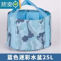 敬平旅行折叠水盆户外便携式宿舍洗衣桶泡脚袋洗脚水桶旅游器洗脸盆 25L超大蓝迷彩