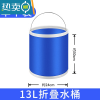 敬平车用便携水桶车载大容量可收缩洗车专用桶户外钓鱼可伸缩折叠水桶 13L限量版--蓝色(洗车钓鱼两用)