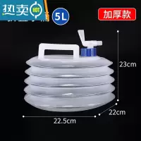 敬平户外储水箱车载可折叠水桶特大号容量后备箱便携式用带水龙头10升 户外折叠储水桶-5L装(加厚)