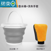 敬平洗车折叠水桶汽车用后备箱便携式旅行伸缩桶车载大号多功能钓鱼桶 亨德森水桶[10L可折叠]玄铁组合B