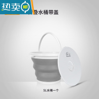 敬平洗车折叠水桶汽车用后备箱便携式旅行伸缩桶车载大号多功能钓鱼桶 亨德森水桶[5L可折叠+盖]1只