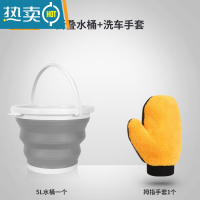 敬平洗车折叠水桶汽车用后备箱便携式旅行伸缩桶车载大号多功能钓鱼桶 亨德森水桶[5L可折叠]玄铁组合A